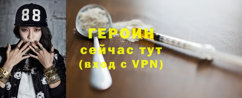 Героин Афган  Грайворон 