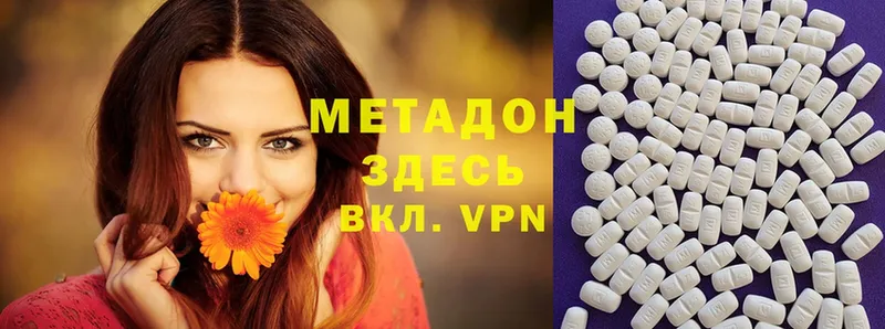 Метадон methadone  Грайворон 