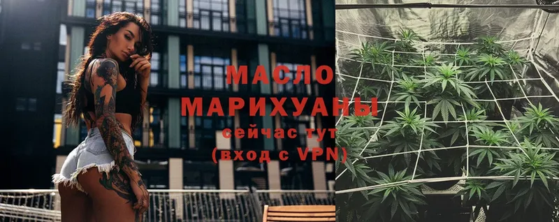 Дистиллят ТГК гашишное масло  Грайворон 